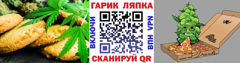 Еда ТГК конопля  Томилино 