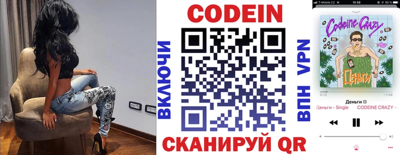 кракен как зайти Томилино Кодеиновый сироп Lean Purple Drank цена