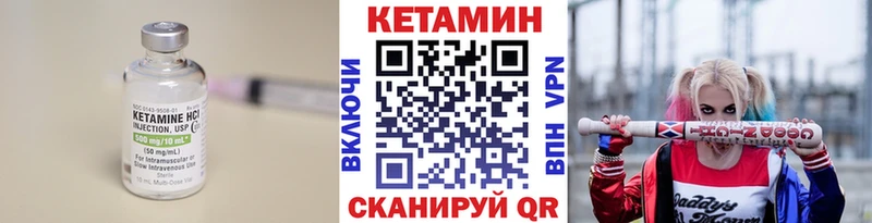 Кетамин VHQ  Томилино 